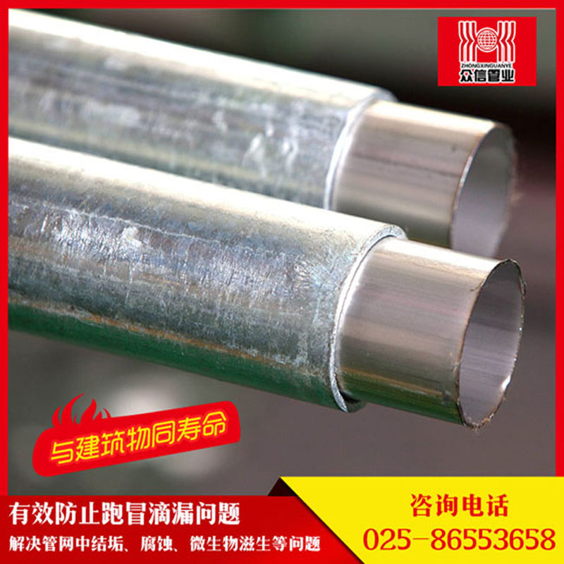 內(nèi)襯不銹鋼復合管